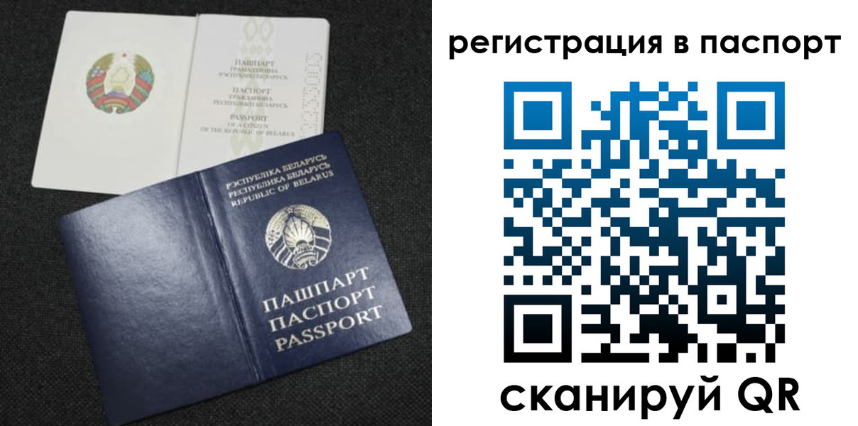 временная регистрация надежно в Новозыбкове