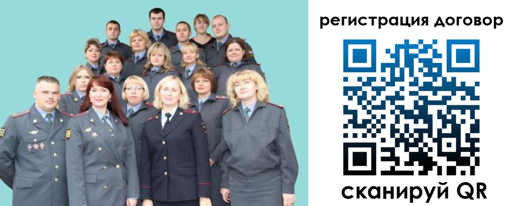 временная регистрация собственник в Новозыбкове