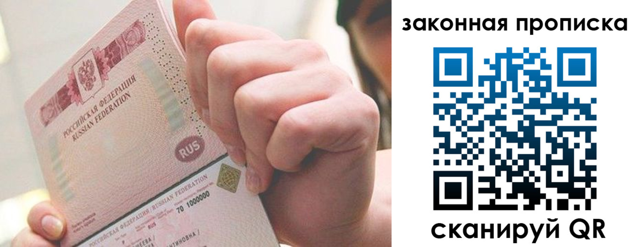 временная регистрация гарантия в Новозыбкове