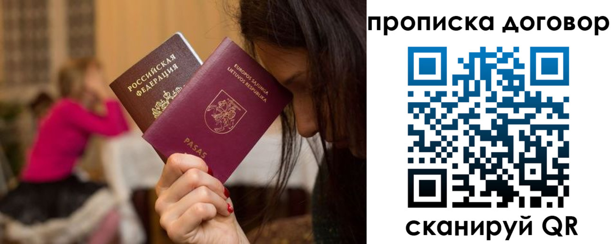 прописка гарантия в Новозыбкове