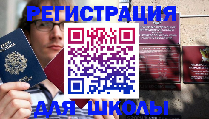 прописка поиск в Новозыбкове